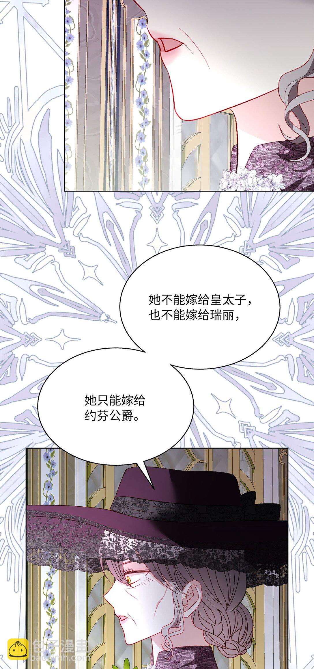 51 嫉妒(1/2)-第51话