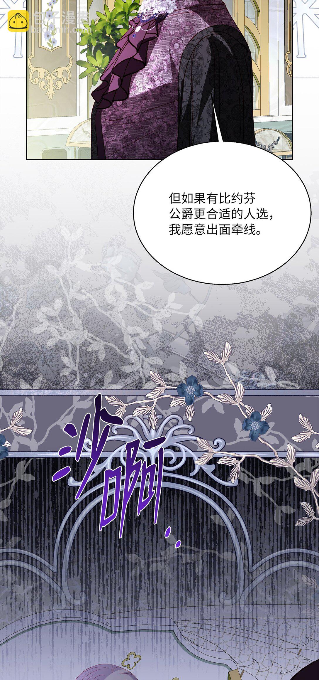 51 嫉妒(1/2)-第51话