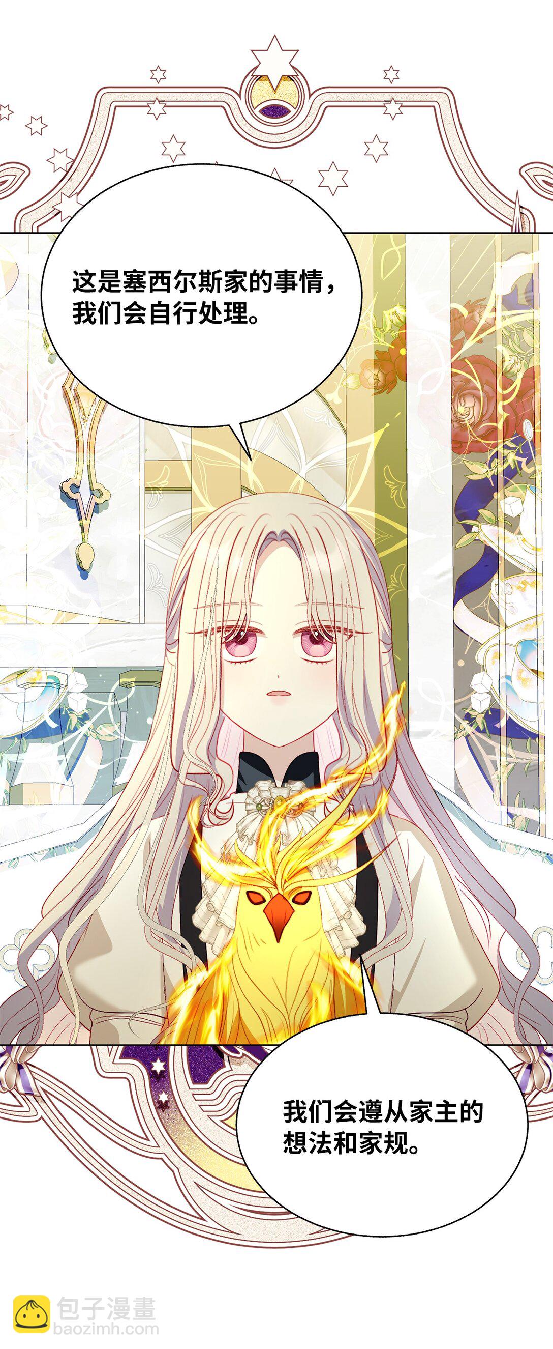 51 嫉妒(1/2)-第51话