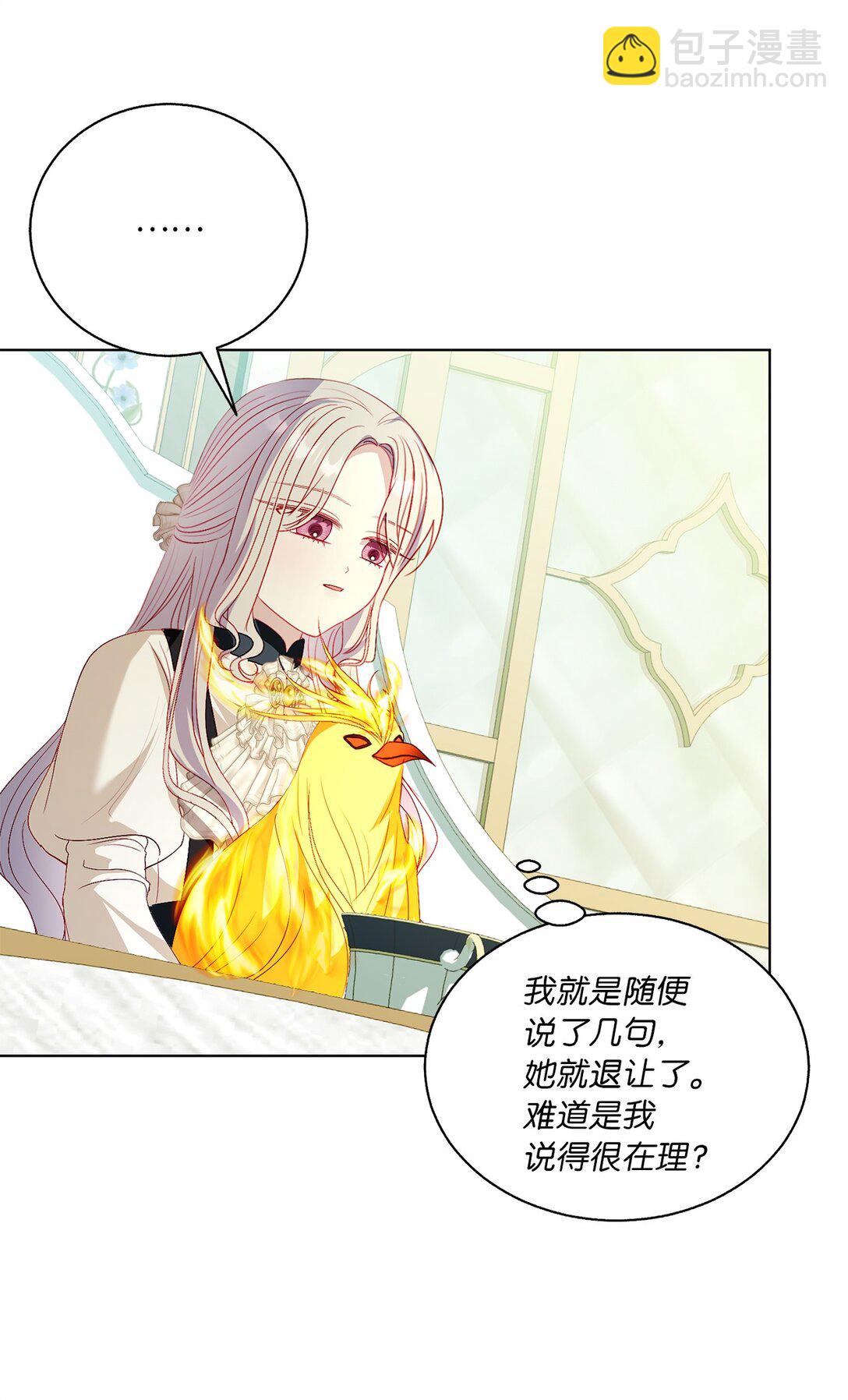 51 嫉妒(1/2)-第51话