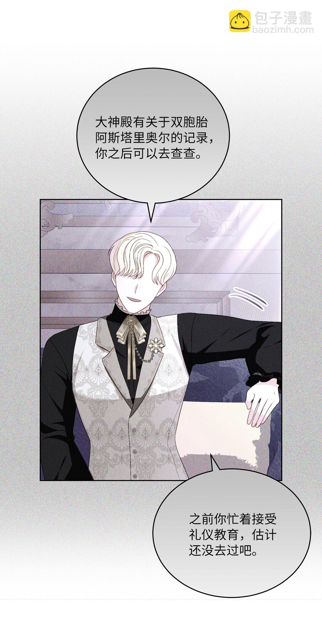 51 嫉妒(1/2)-第51话