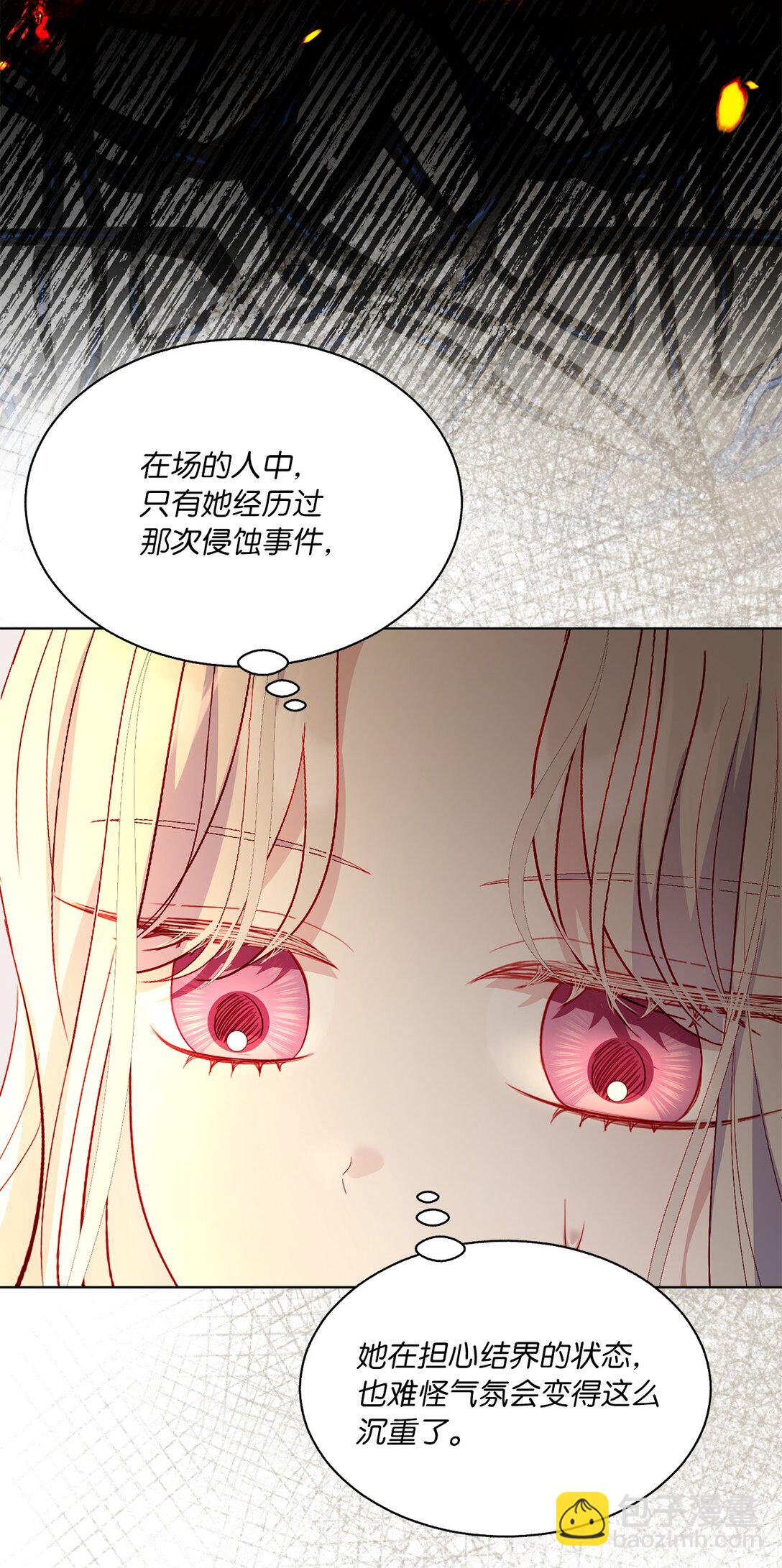 53 融合(1/2)-第53话