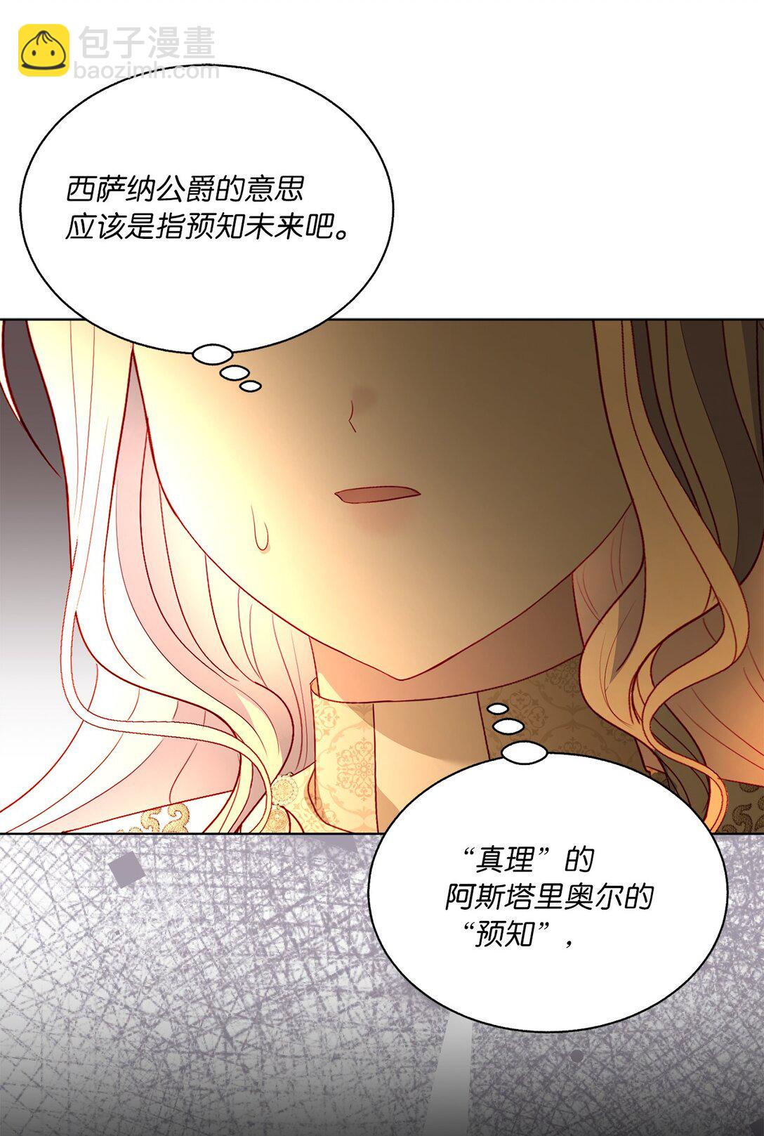 53 融合(1/2)-第53话