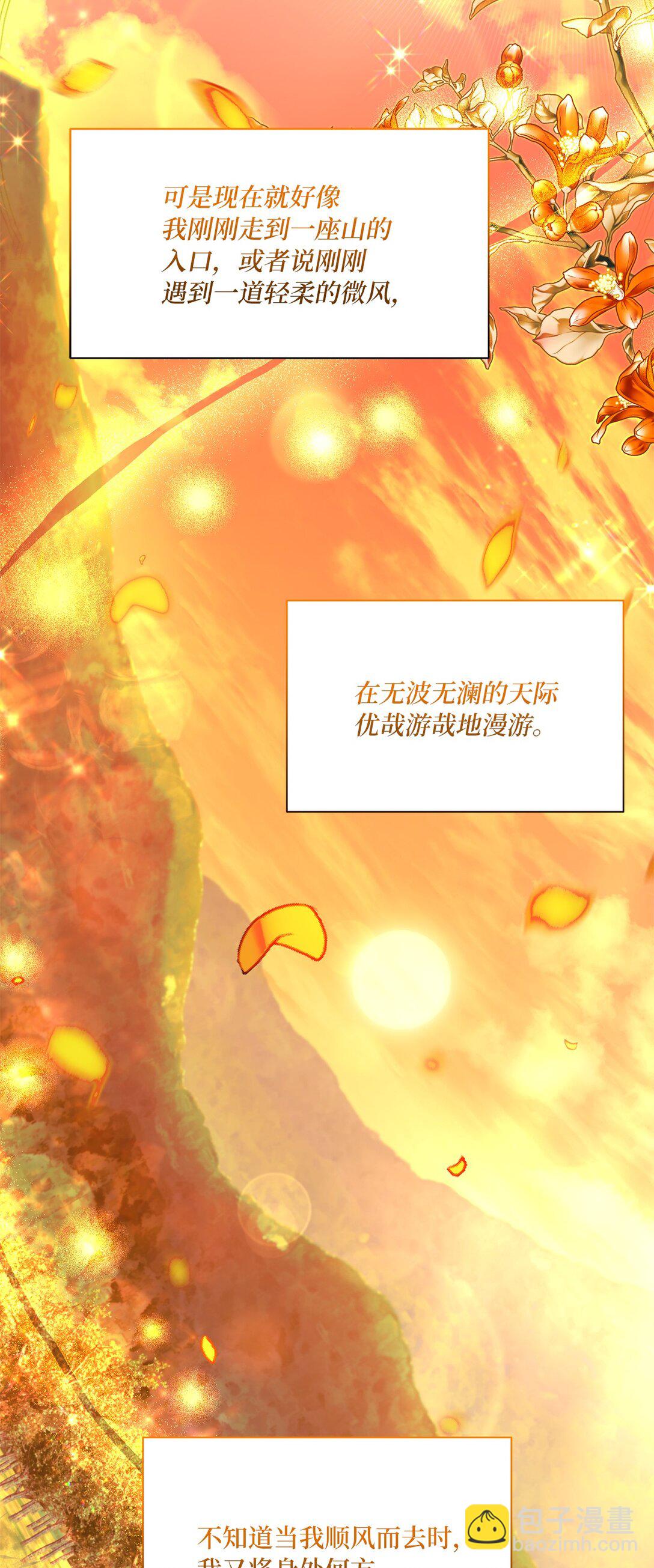 53 融合(1/2)-第53话