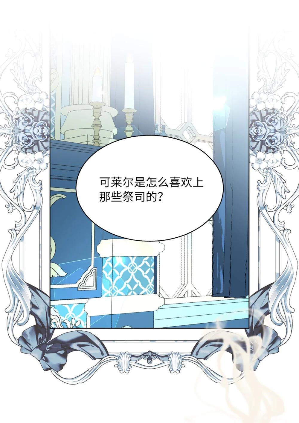 55 魔法师的潜力(1/2)-第55话