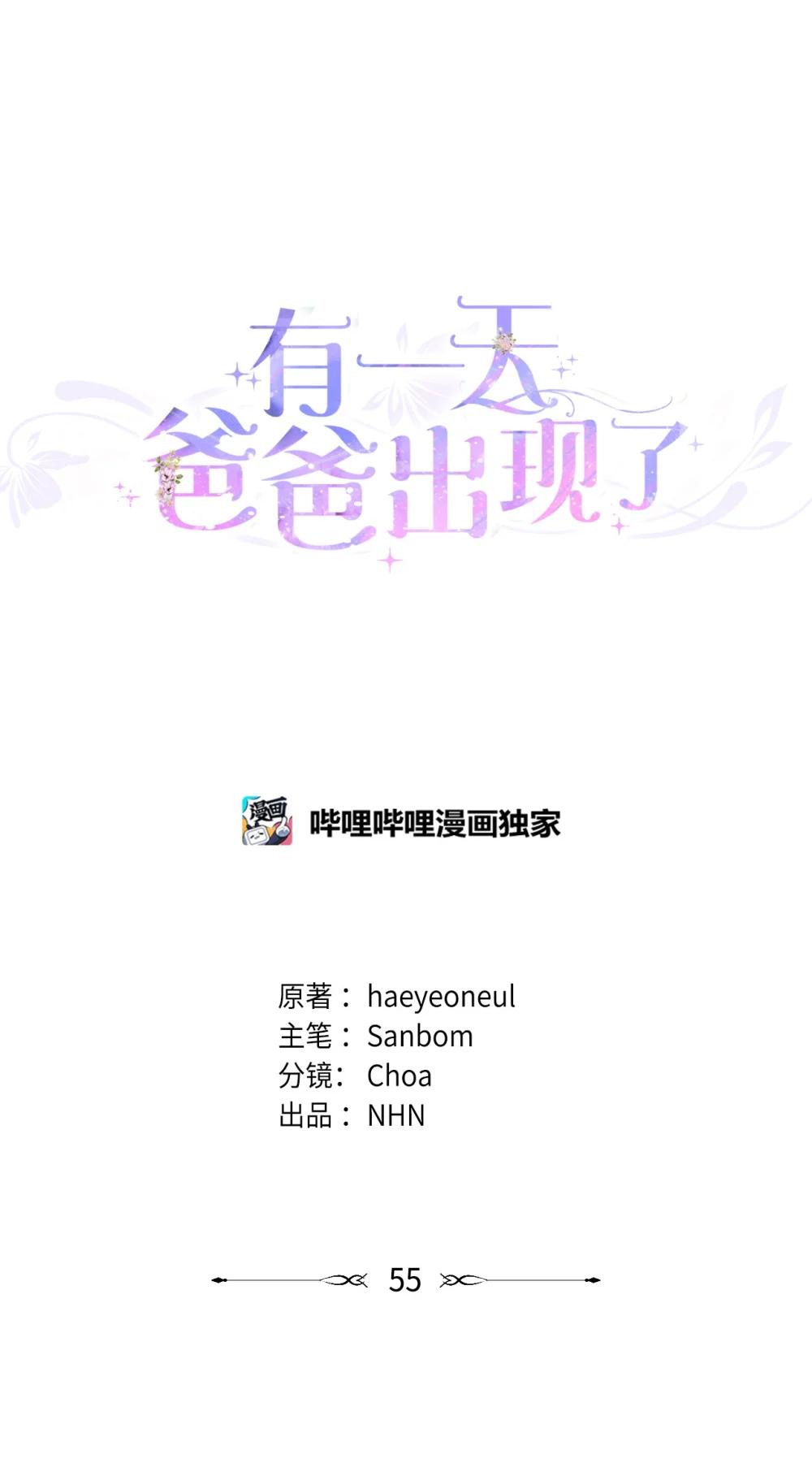 55 魔法师的潜力(1/2)-第55话
