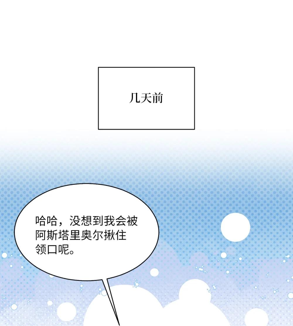 55 魔法师的潜力(1/2)-第55话