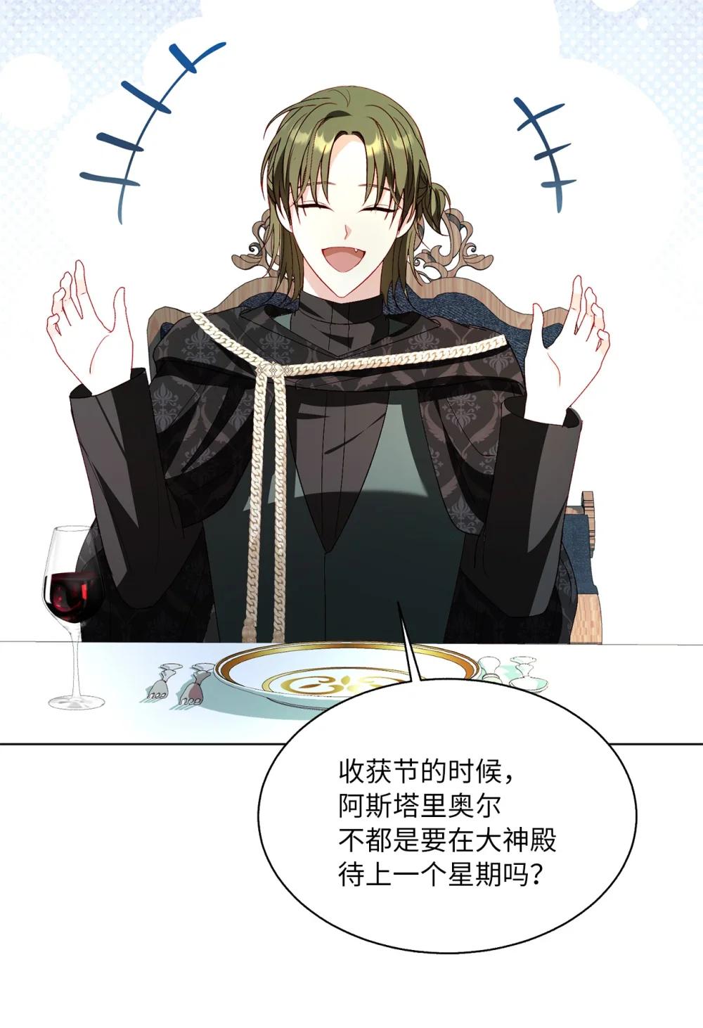 55 魔法师的潜力(1/2)-第55话