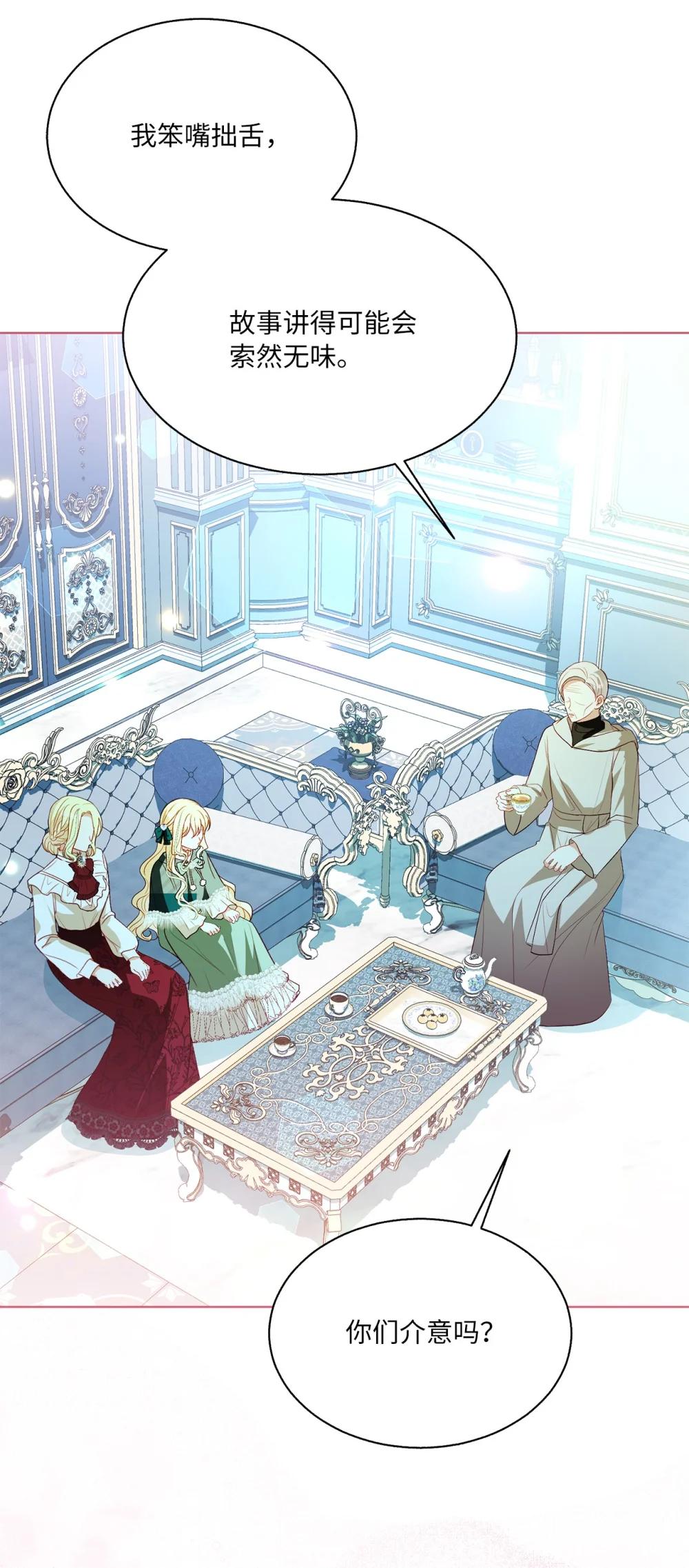 55 魔法师的潜力(1/2)-第55话