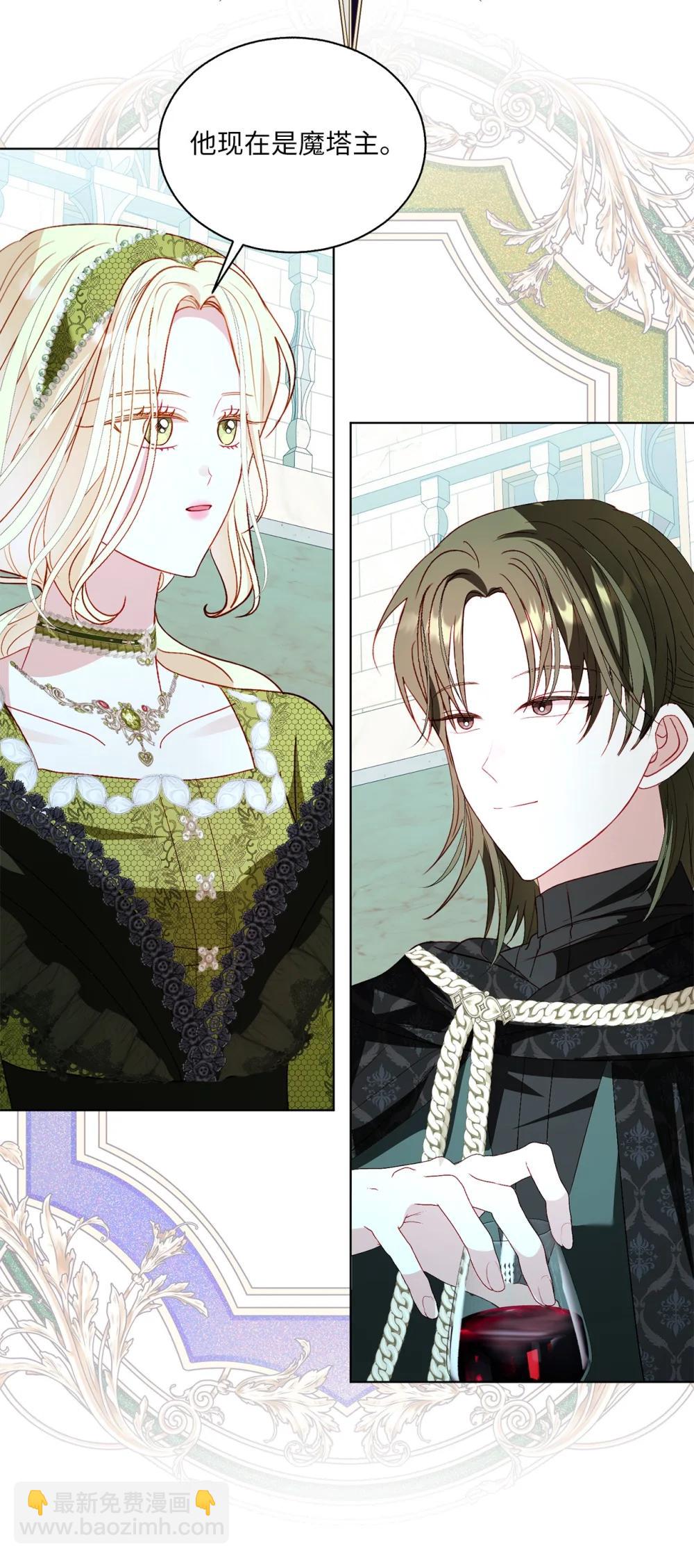 55 魔法师的潜力(1/2)-第55话