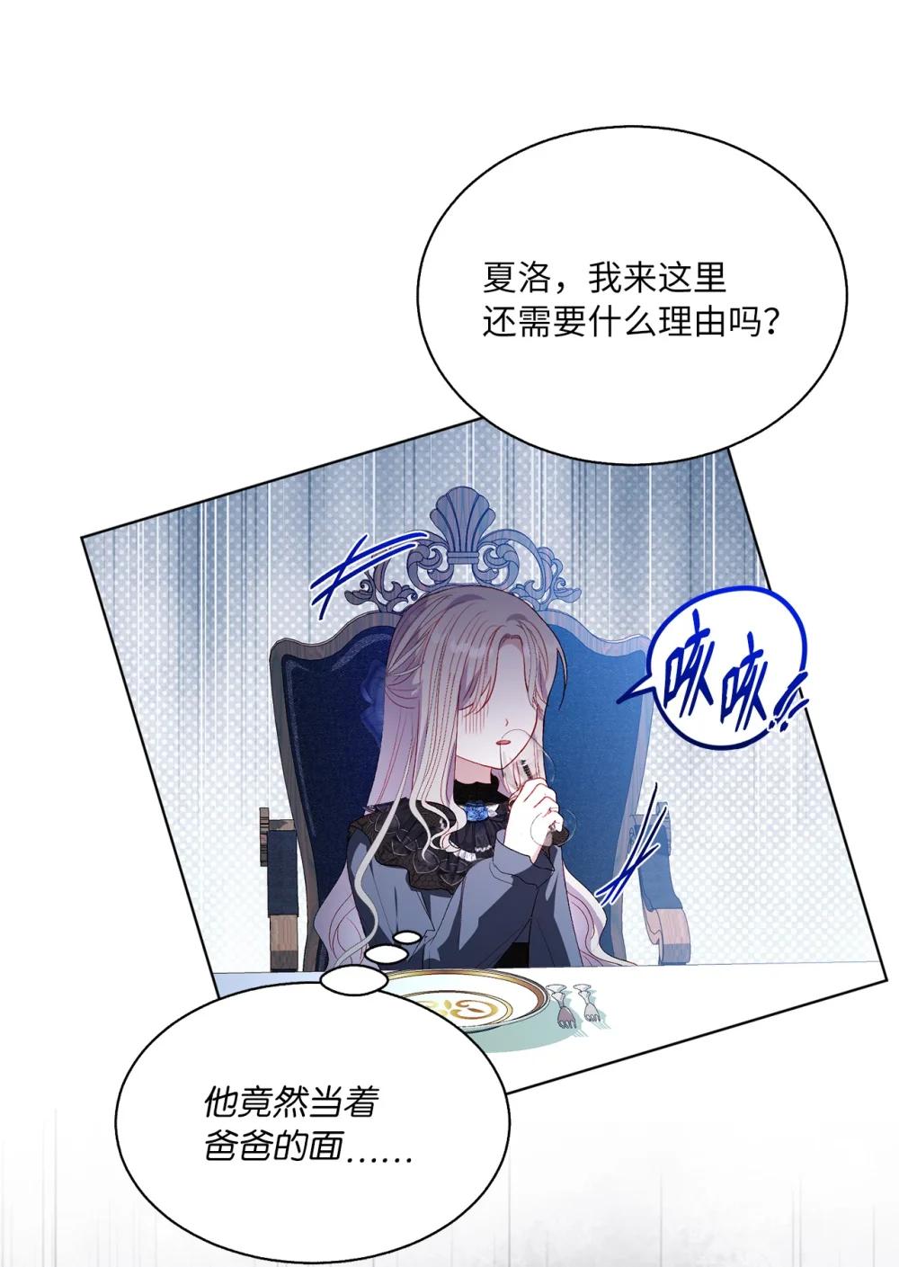 55 魔法师的潜力(1/2)-第55话