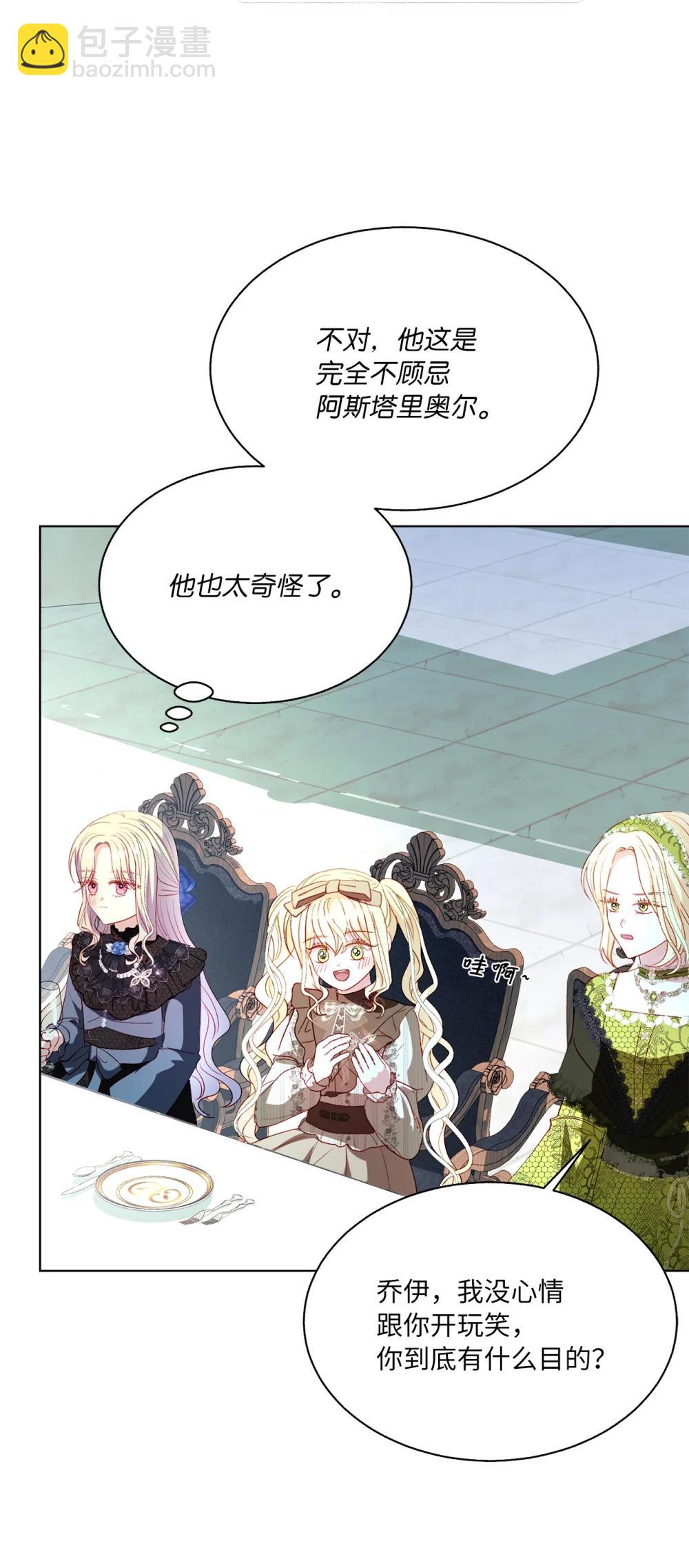 55 魔法师的潜力(1/2)-第55话