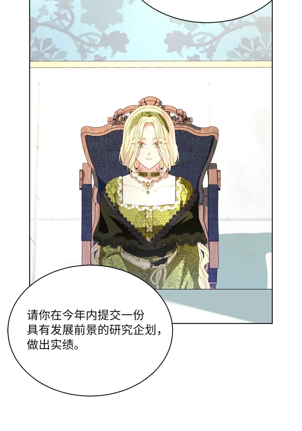 55 魔法师的潜力(1/2)-第55话