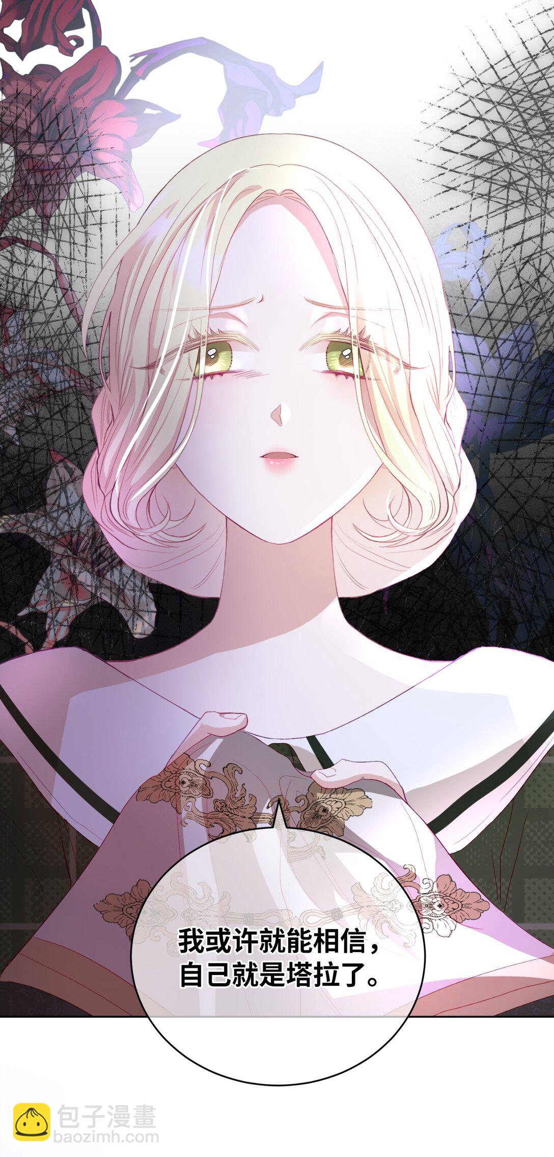 07 天真少女的脑补(1/2)-第7话