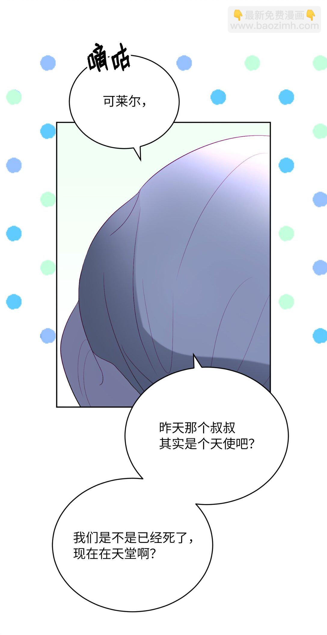 07 天真少女的脑补(1/2)-第7话