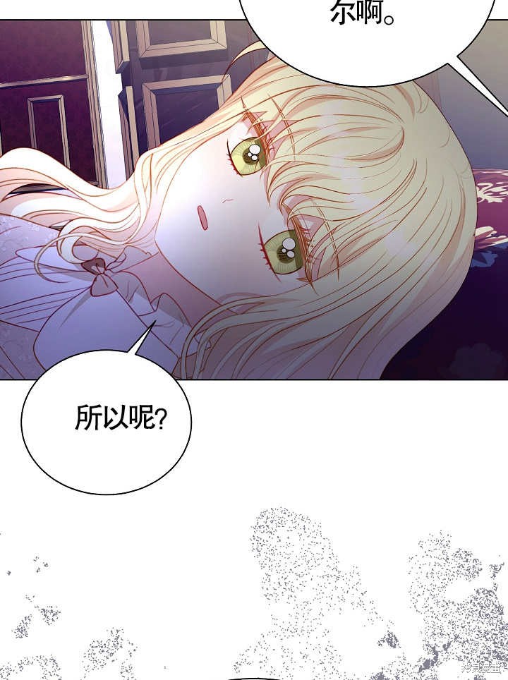 有一天我的父親出現了 - 第46話(1/2) - 8