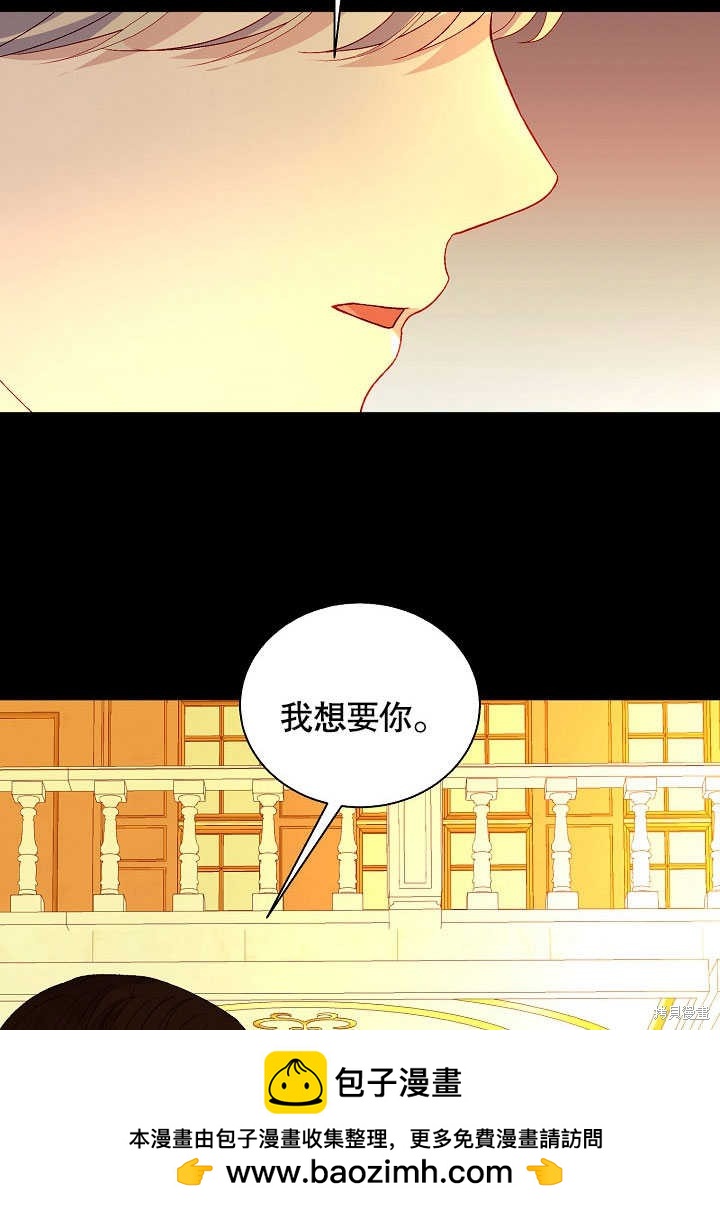 有一天我的父親出現了 - 第54話(1/2) - 2