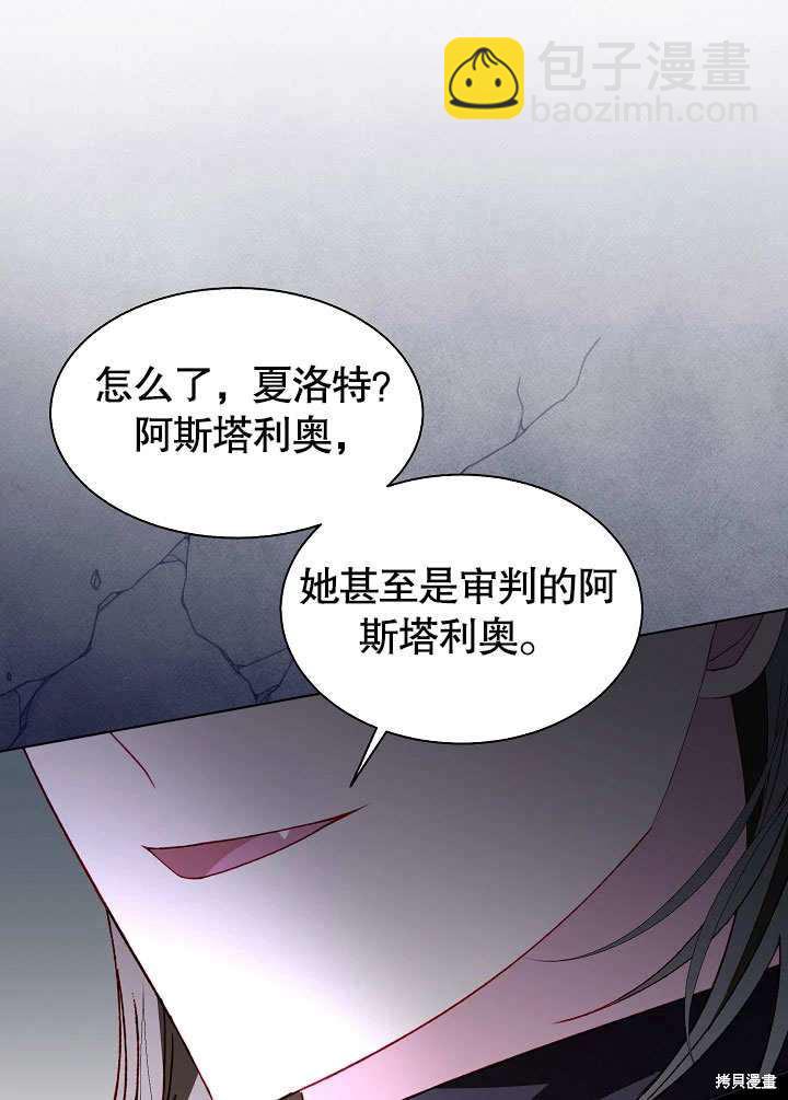 有一天我的父亲出现了 - 第56话(1/2) - 3