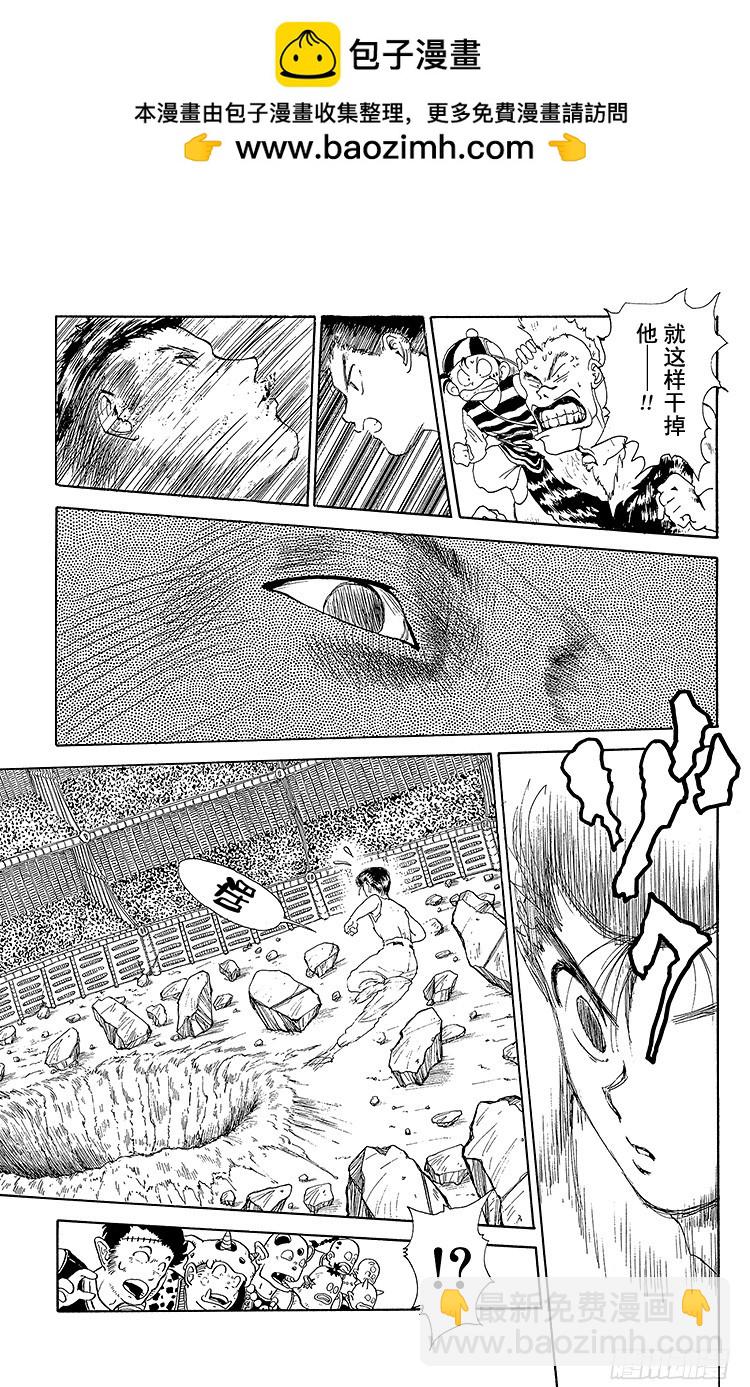 幽遊白書 - 第106話 解開封印！！之卷 - 5