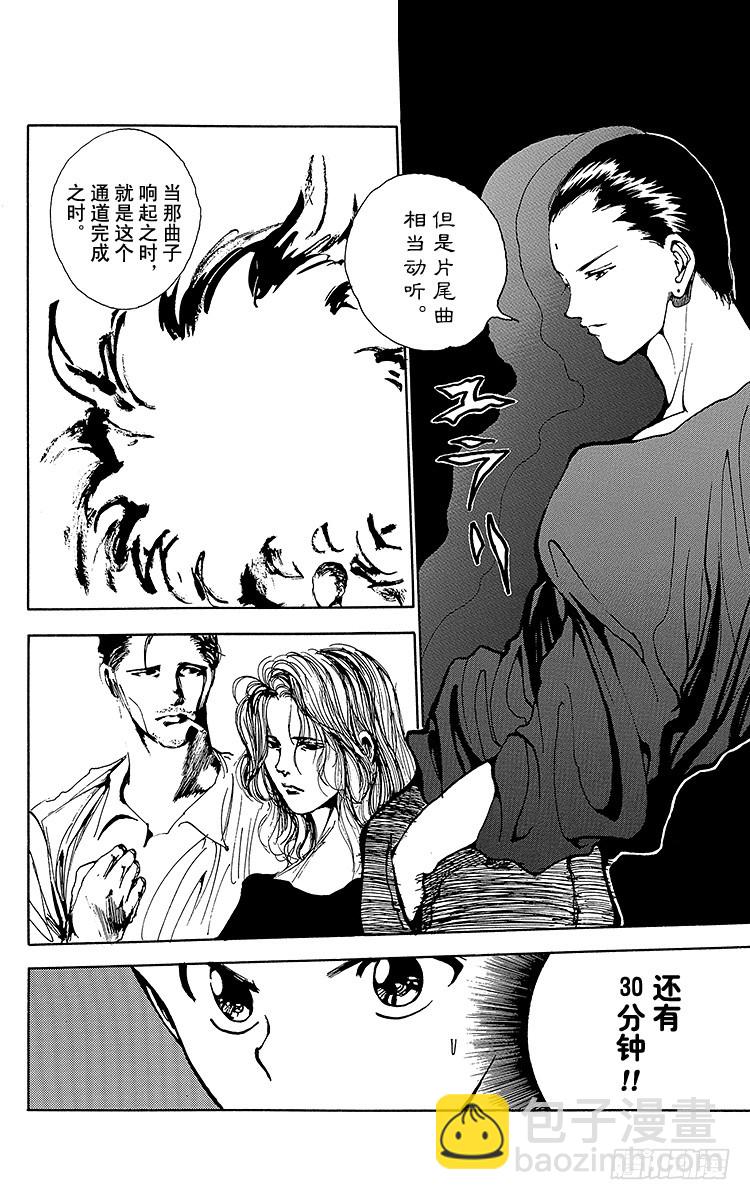 幽遊白書 - 第138話 生死存亡的對峙！！ - 2