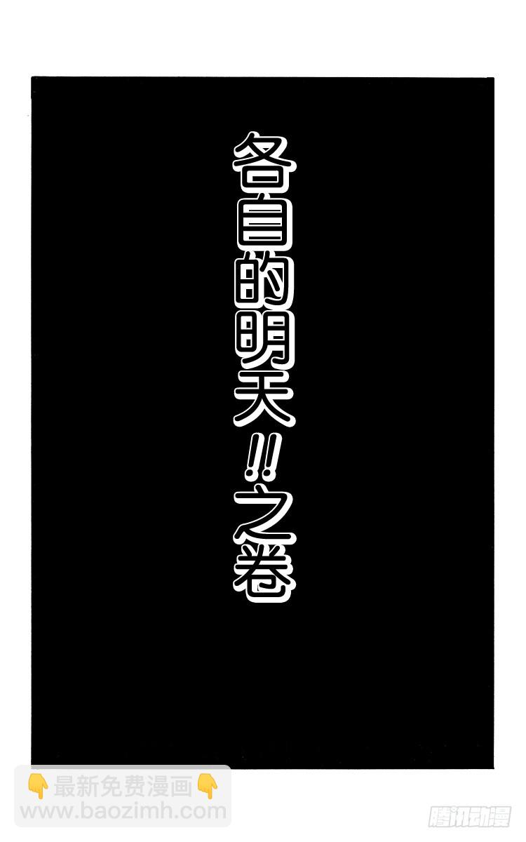 幽遊白書 - 第154話 各自的明天！！之卷 - 2