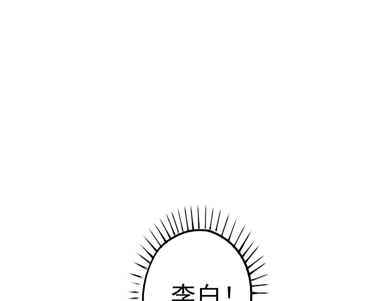 幽幽日常 - 第08話 蜀道好難(1/2) - 8
