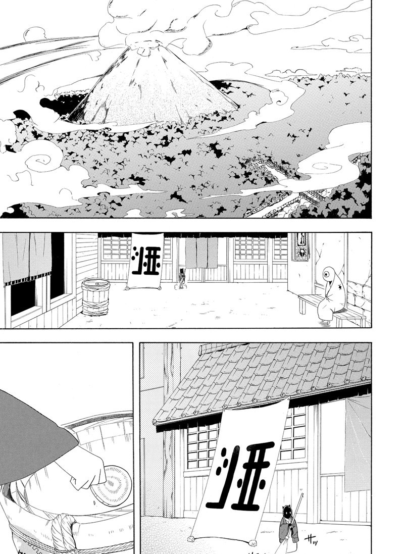 憂鬱的物怪庵 - 第47話 - 1