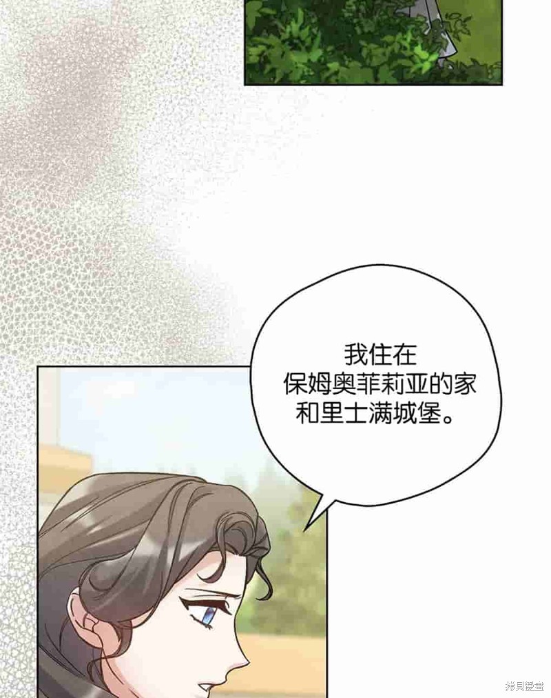 忧郁的小丑 - 第40话(1/2) - 4