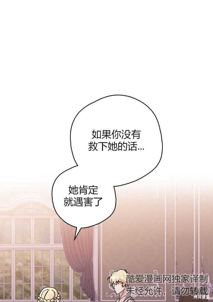 憂鬱的小丑 - 第54話(1/2) - 4