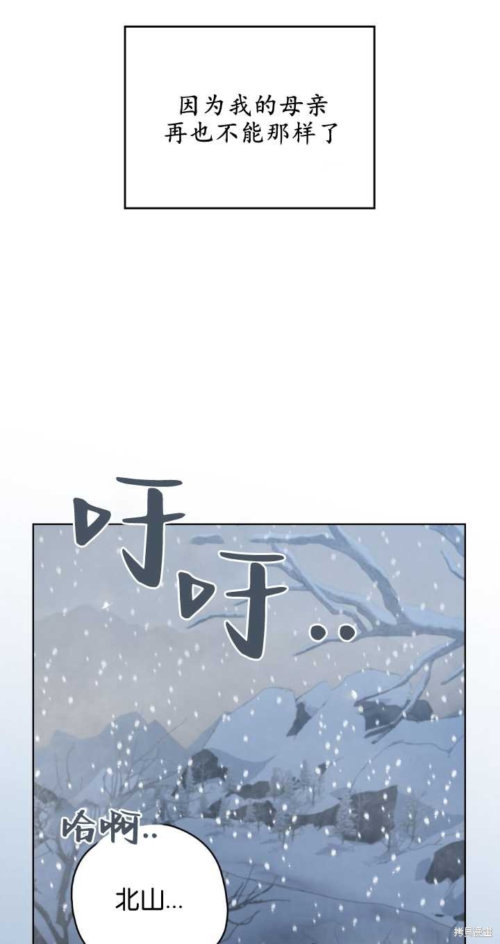 憂鬱的小丑 - 第70話(1/2) - 6