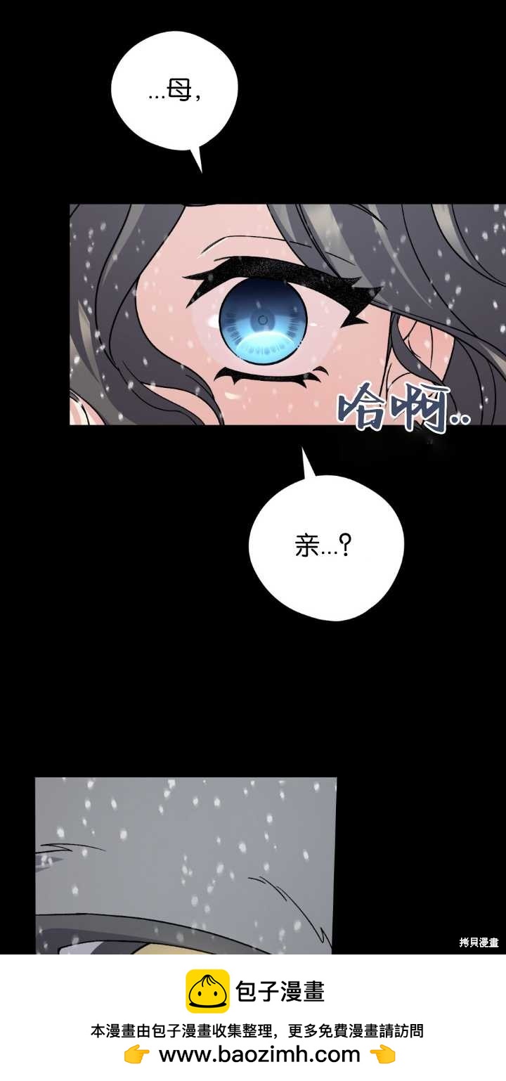 憂鬱的小丑 - 第70話(2/2) - 4