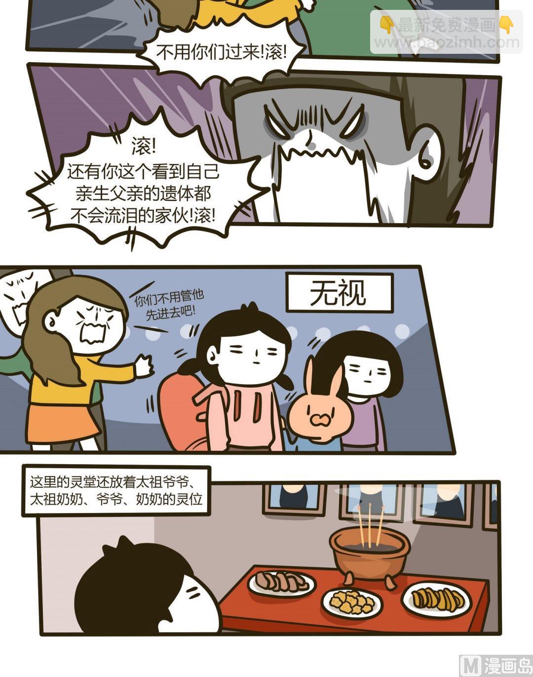 第100话记忆中的脸-第101话