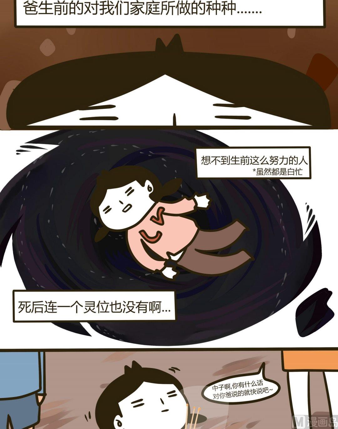 第100话记忆中的脸-第101话