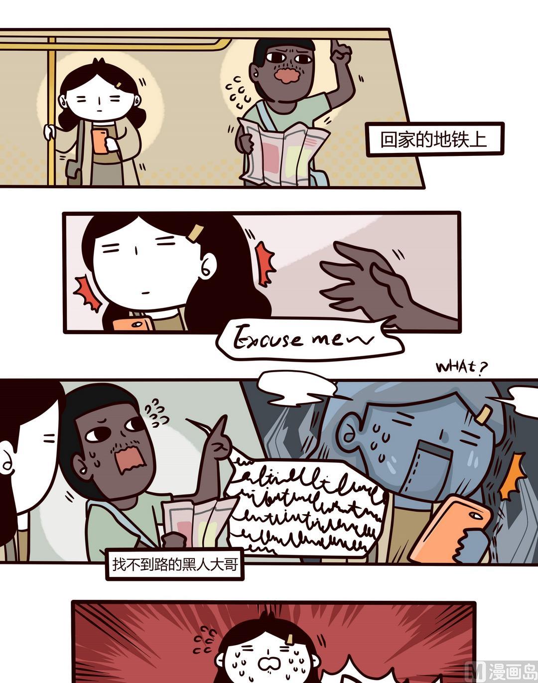 第102话hello,陌生人-第103话