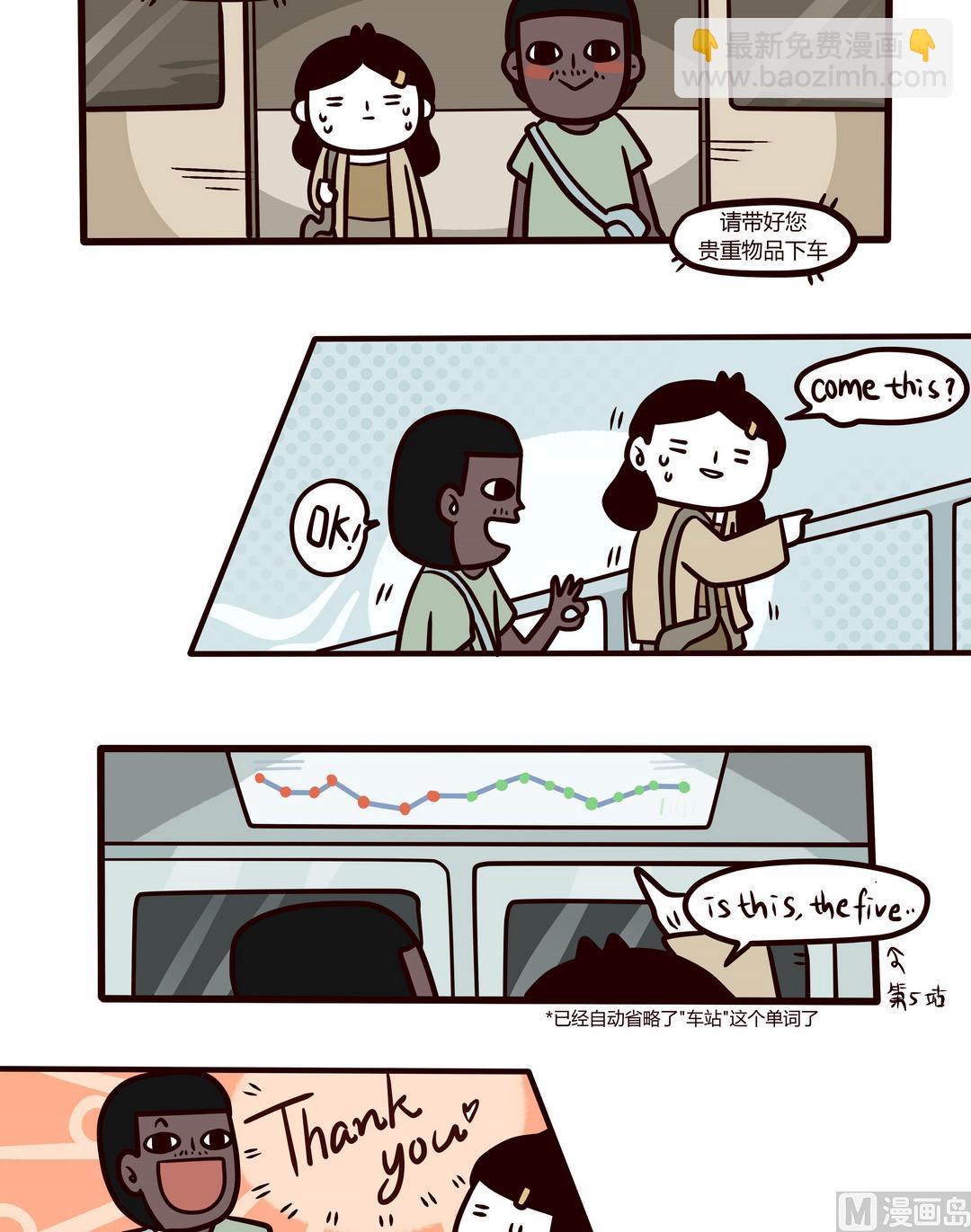 第102话hello,陌生人-第103话