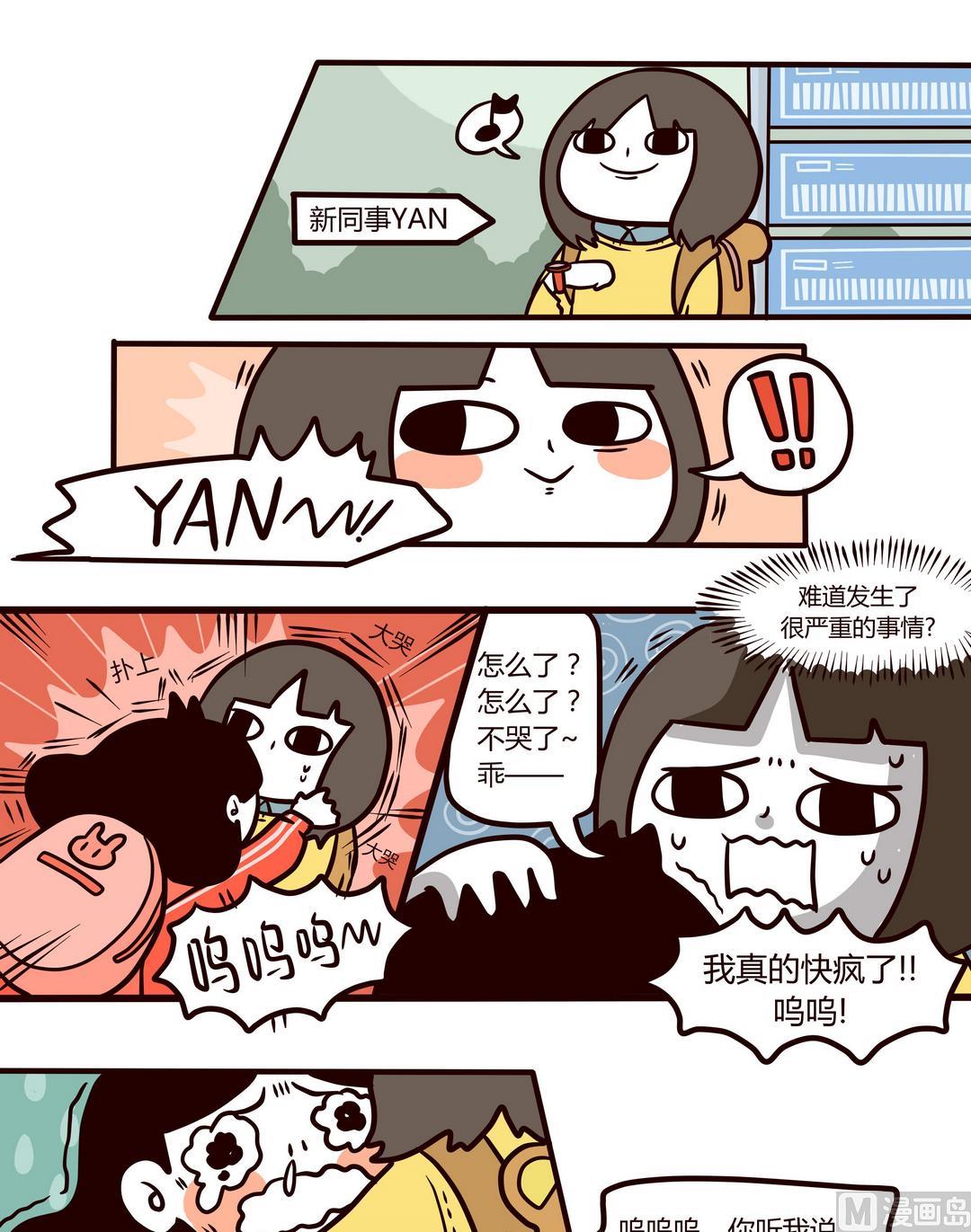 第104话那就去健身吧!-第105话