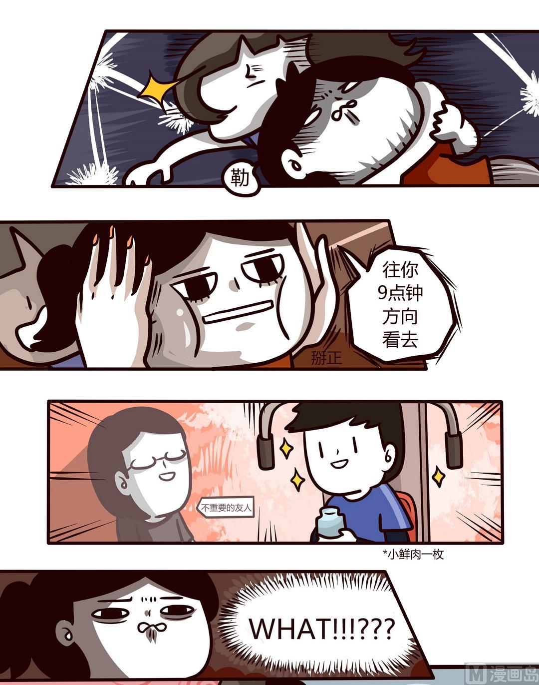 第104话那就去健身吧!-第105话