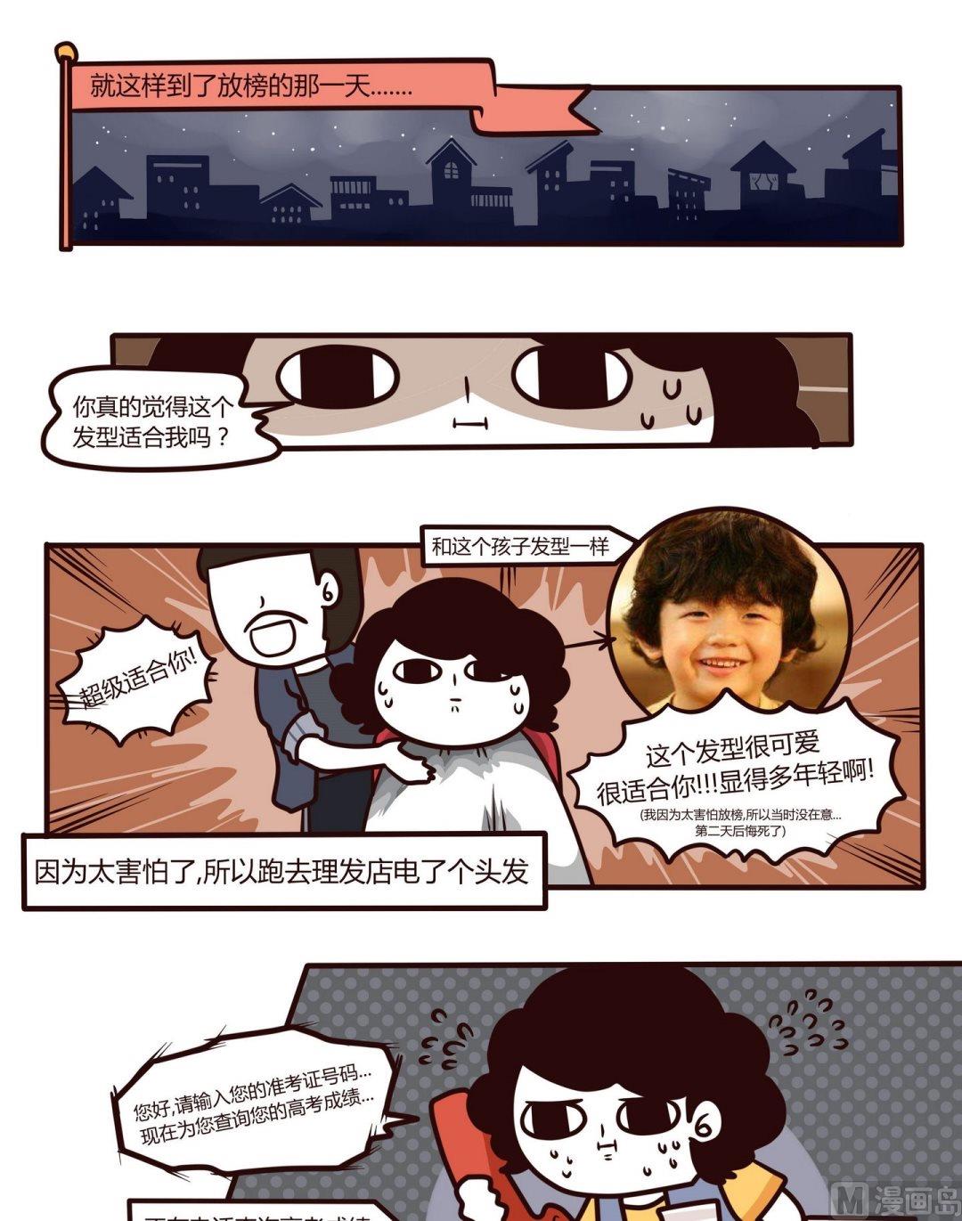 第106话还记得那场高考-第107话