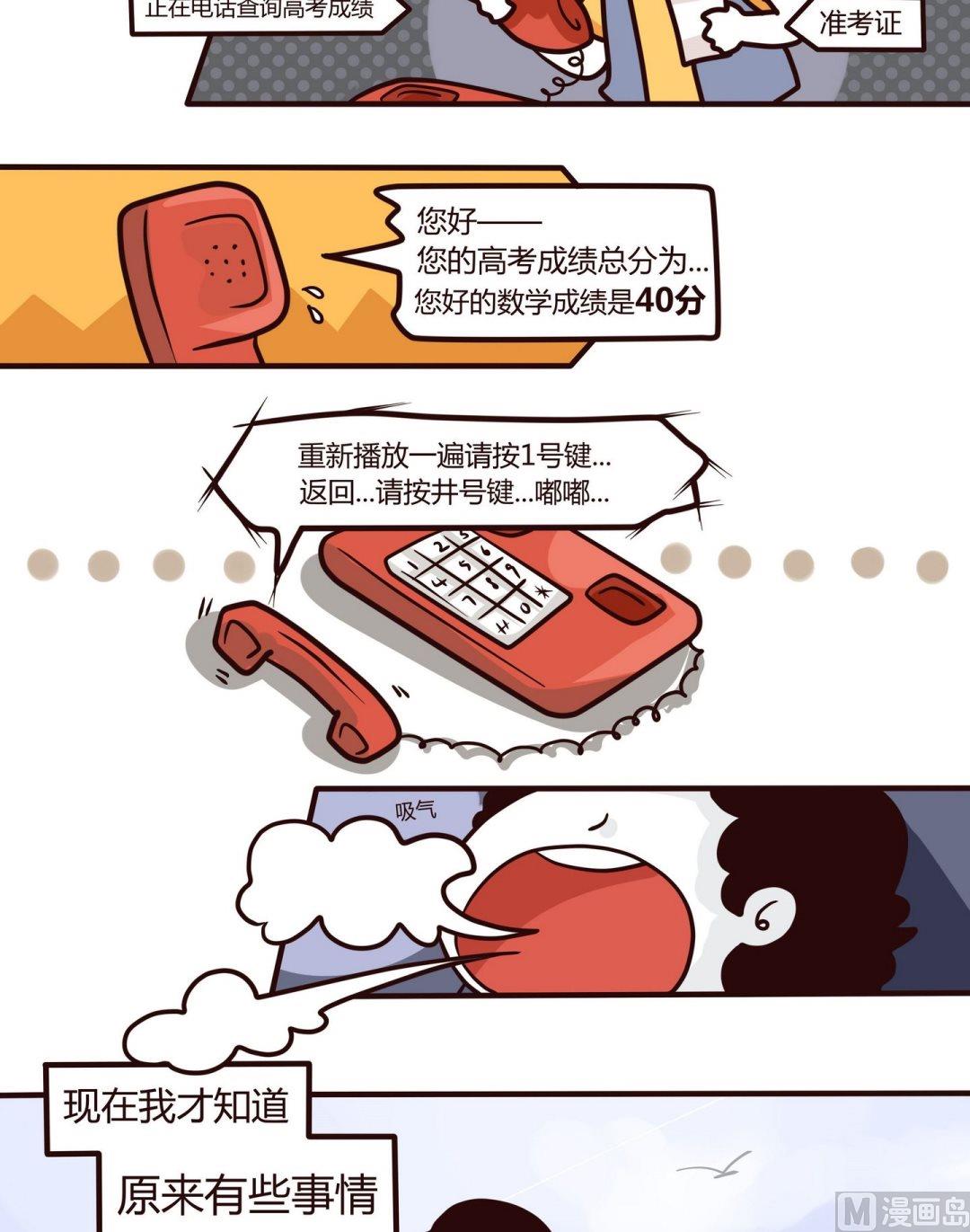 第106话还记得那场高考-第107话