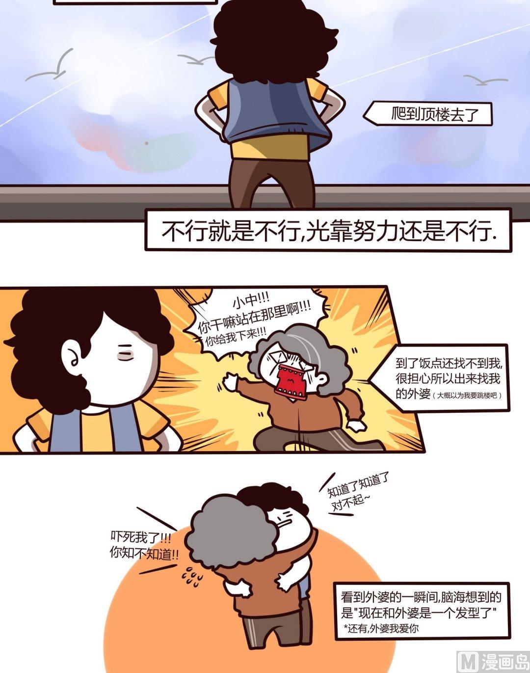 第106话还记得那场高考-第107话