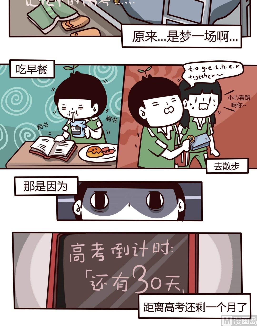 第106话还记得那场高考-第107话