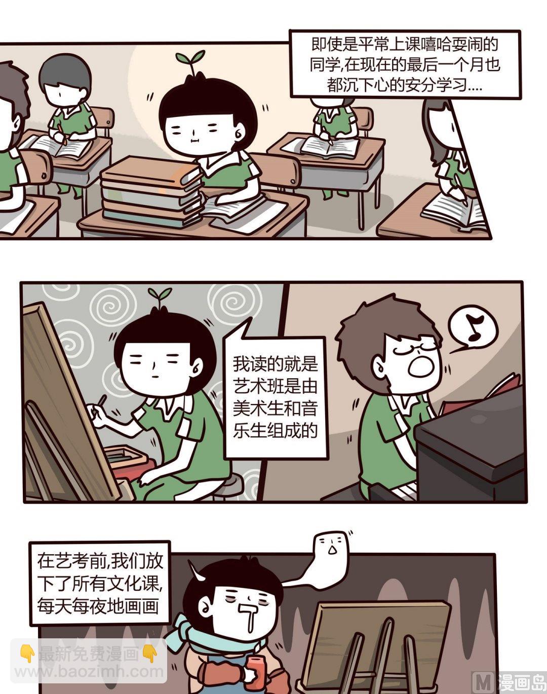 第106话还记得那场高考-第107话