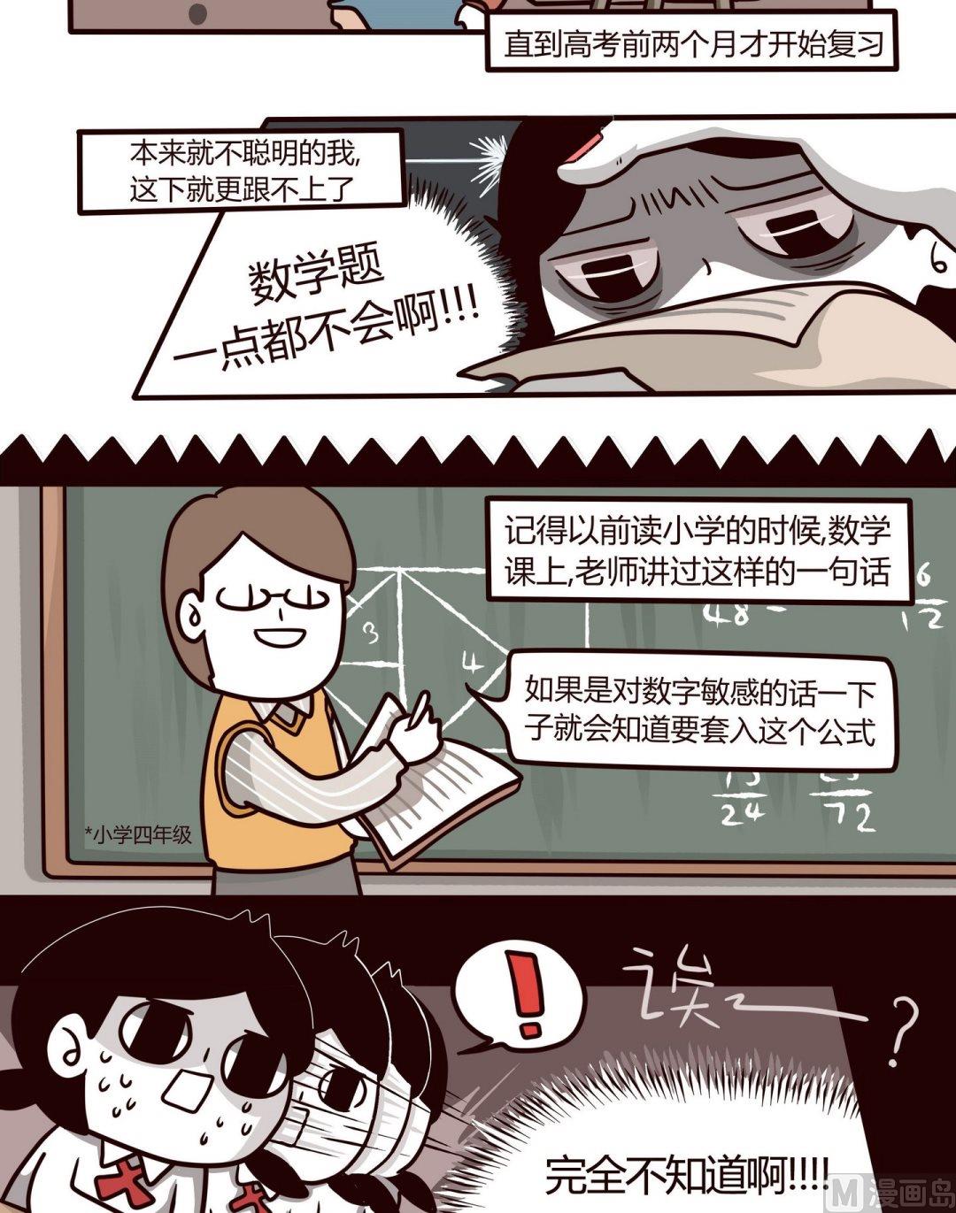 第106话还记得那场高考-第107话