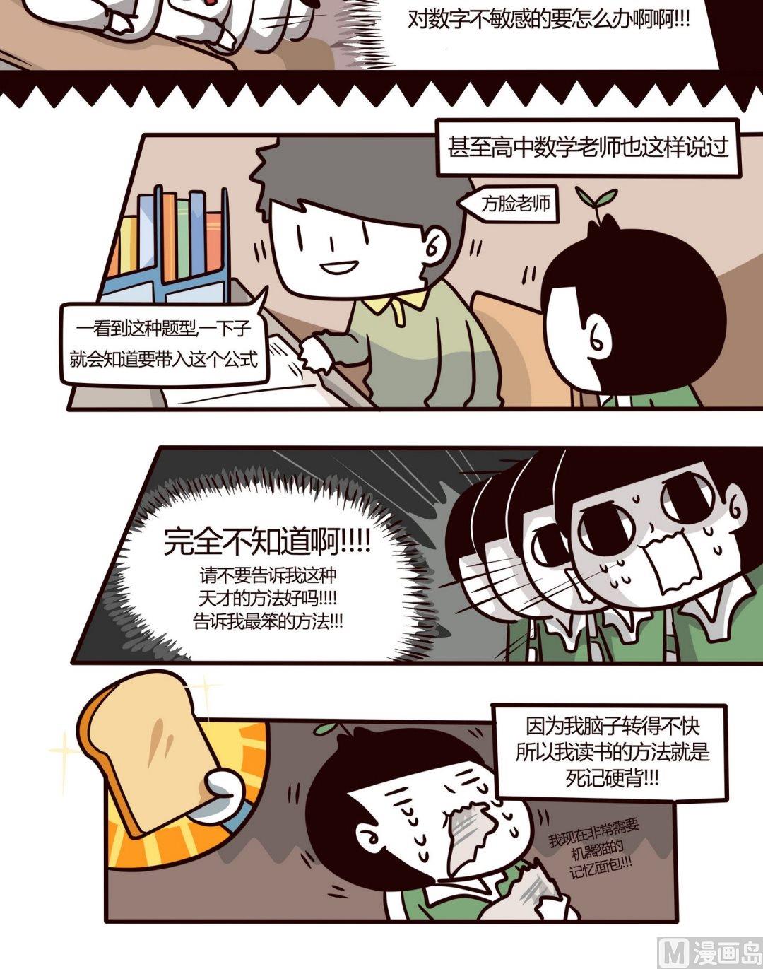 第106话还记得那场高考-第107话