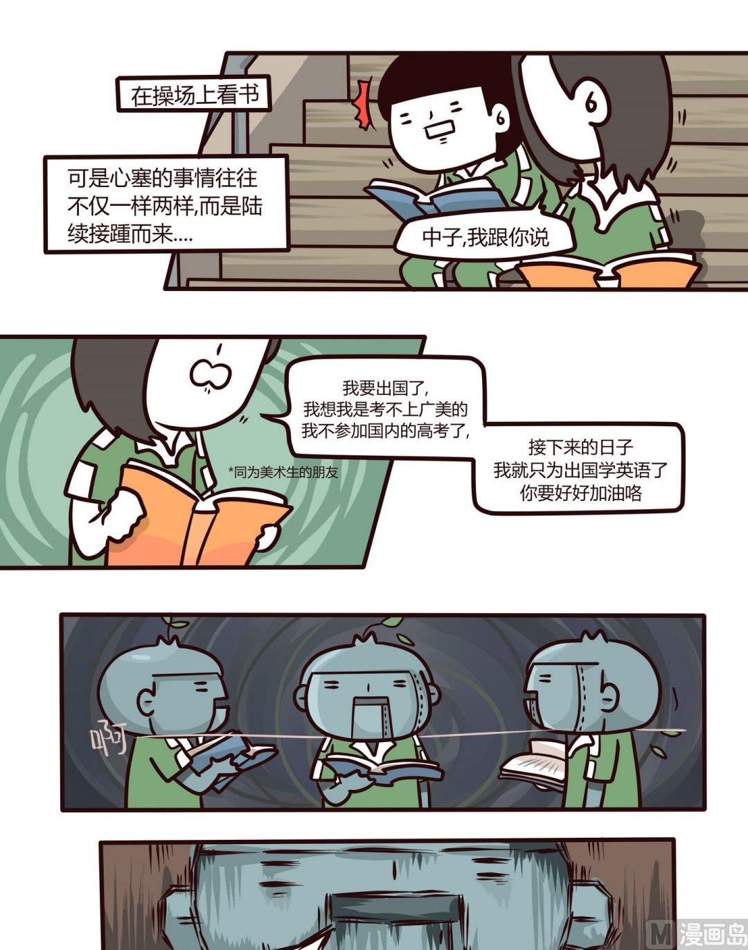 第106话还记得那场高考-第107话