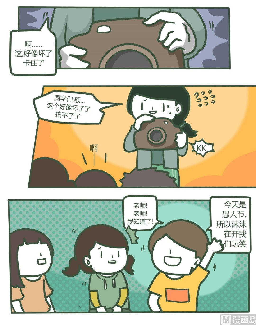 第108话愚人节特辑-第109话