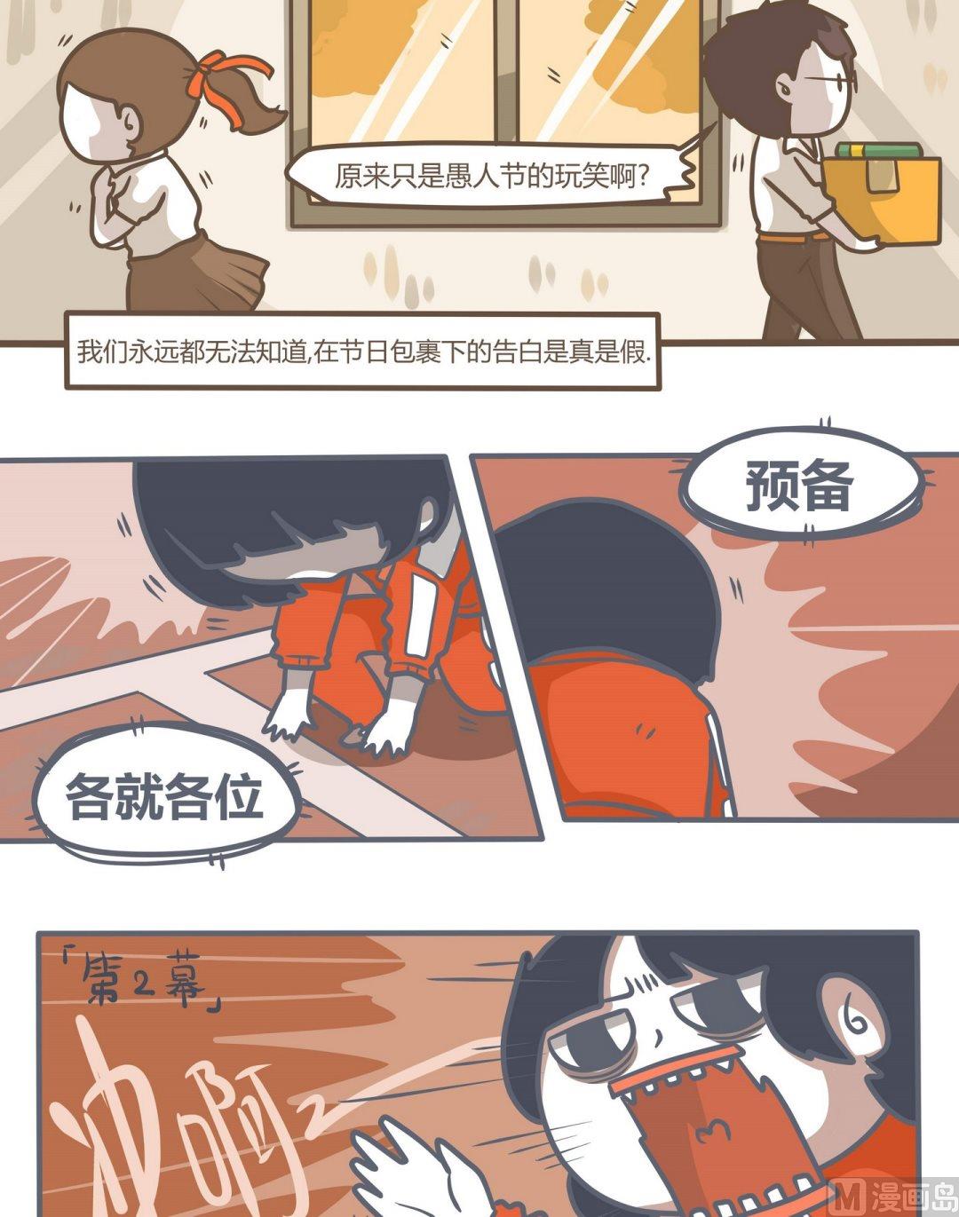 第108话愚人节特辑-第109话