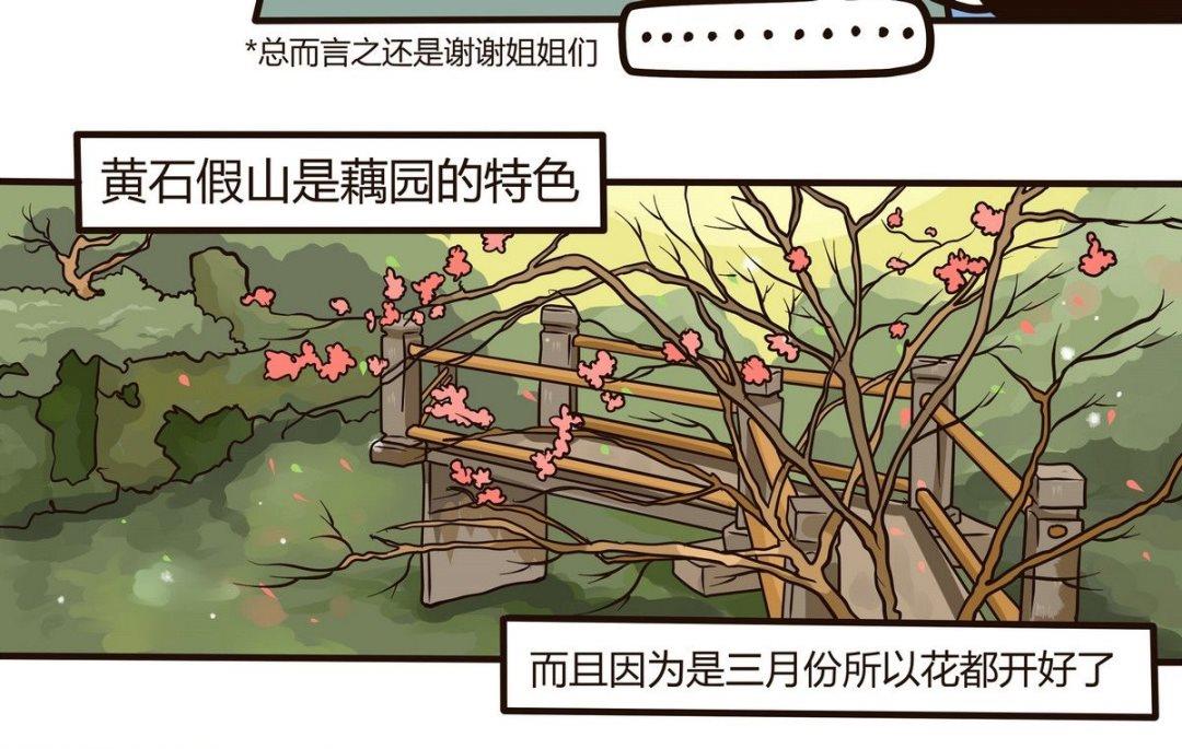 第112话 浪漫樱花之旅 3-第113话