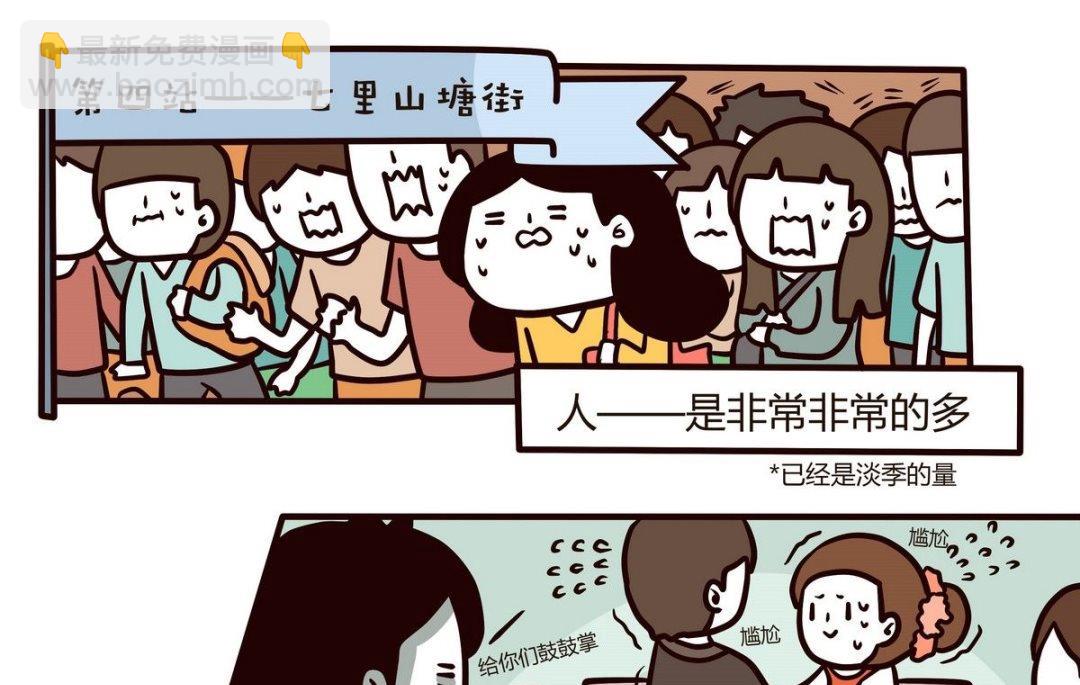 第112话 浪漫樱花之旅 3-第113话