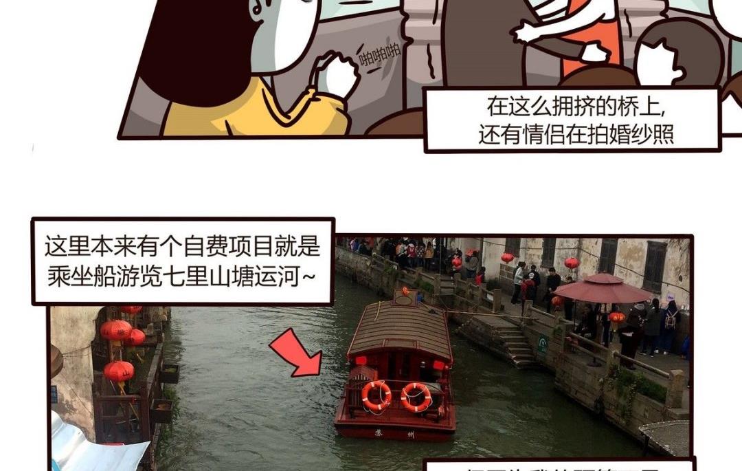 第112话 浪漫樱花之旅 3-第113话